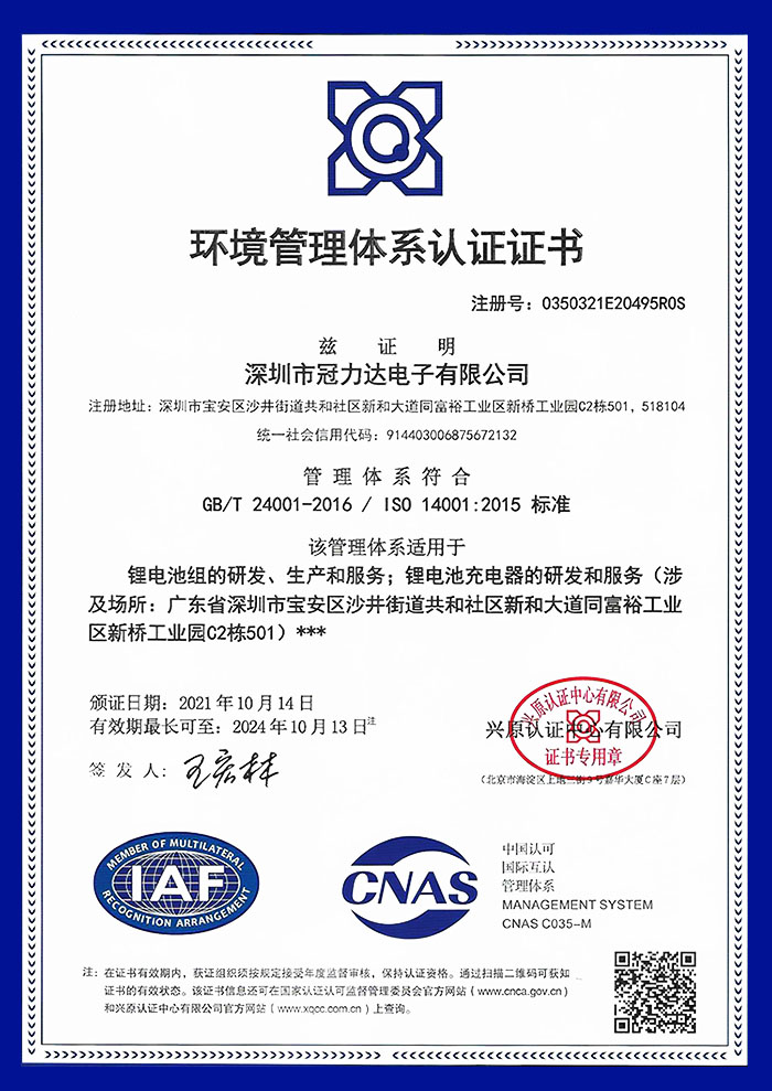 ISO14004环境管理体系认证